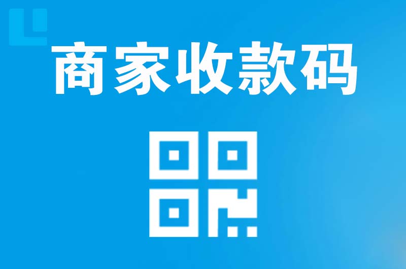 巴彦拉卡拉商家收款码
